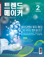 트렌드 메이커
