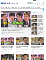 일요서울 TV