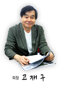 회장